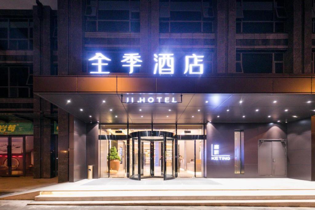 Ji Hotel Zhangjiajie Tianmen Mountain Exteriör bild